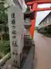 漢國神社(奈良県)