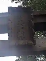 杉山社(神奈川県)