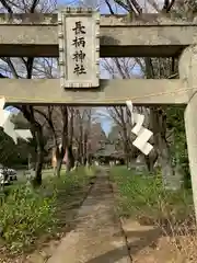 長柄神社の鳥居