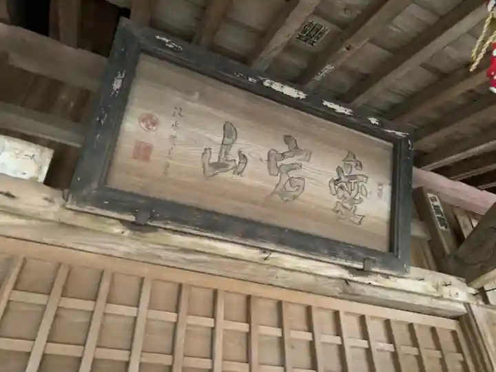 愛宕神社(千葉県)