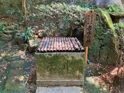 安養寺(京都府)