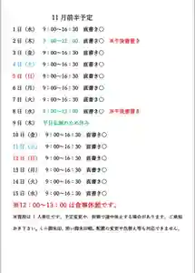 小御門神社(千葉県)(2023年10月31日(火) 17時23分05秒投稿)