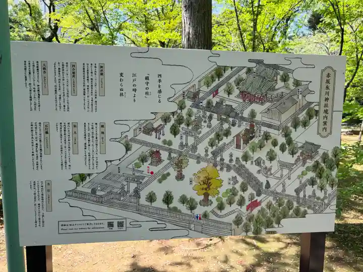 赤坂氷川神社の{uncategorized: "未分類", other: "その他", undefined: "問題あり", building: "その他建物", grave: "お墓", sacred_gate: "鳥居", guardian: "狛犬", statue: "像", buddha: "仏像", history: "歴史", nature: "自然", garden: "庭園", animal: "動物", pagoda: "塔", temizu: "手水舎", mountain_gate: "山門・神門", sanctuary: "本殿・本堂", subordinate: "末社・摂社", art: "芸術", scenery: "景色", jizo: "地蔵", ema: "絵馬", goshuin: "御朱印", omikuji: "おみくじ", items: "授与品その他", amulet: "お守り", goshuincho: "御朱印帳", eats: "食事", festival: "お祭り", votive_dance: "神楽", shichigosan: "七五三参", wedding: "結婚式", experience: "体験その他", initially: "初詣", around: "周辺", anti_infection: "感染症対策"}