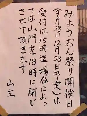 大光院(愛知県)