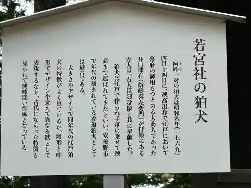 穂高神社本宮(長野県)