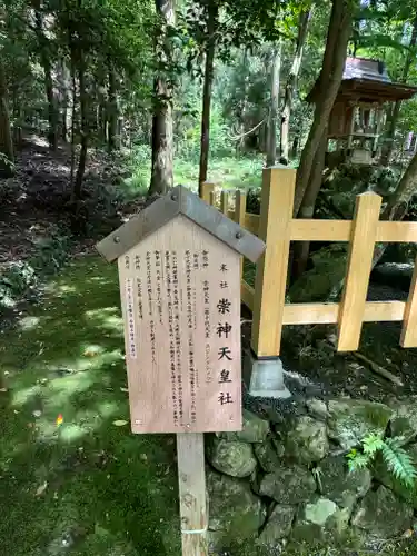 出雲大神宮(京都府)