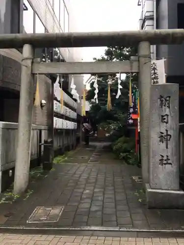 朝日神社の鳥居