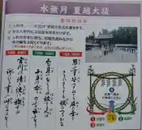 沙沙貴神社の体験その他