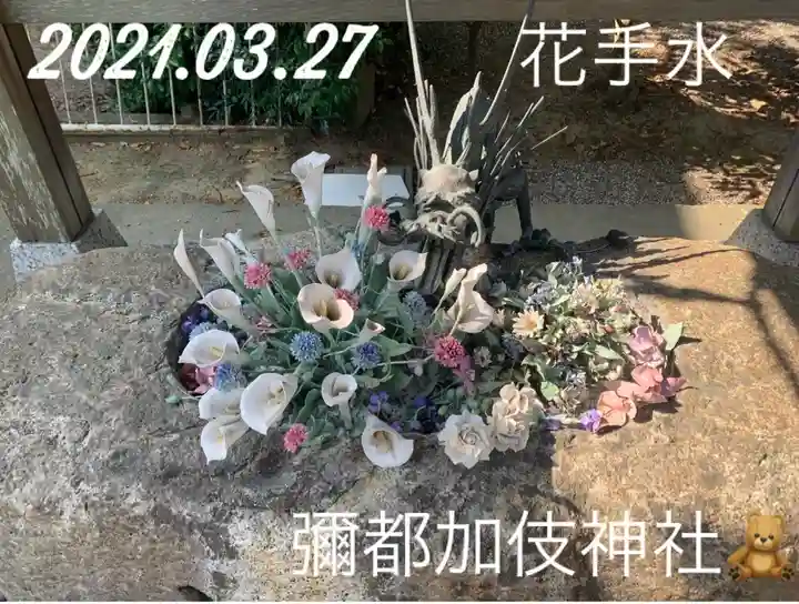 彌都加伎神社の手水舎