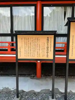 金櫻神社(山梨県)