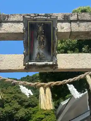 美保神社(島根県)