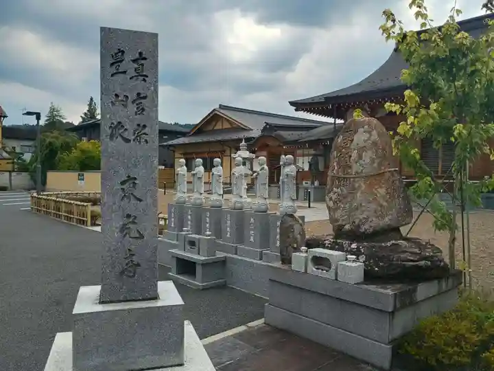 東光寺(東京都)