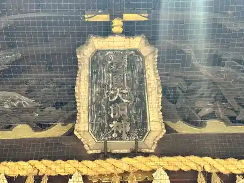 豊国神社のその他建物