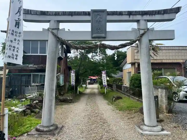 羽生天神社(宮城県)