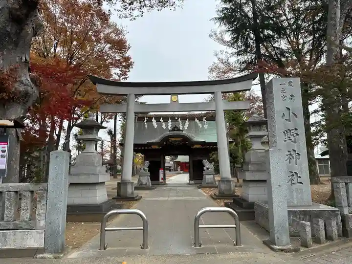 小野神社(東京都)
