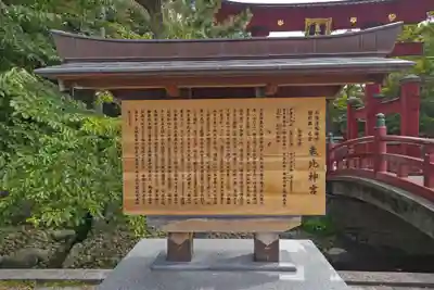 氣比神宮(福井県)