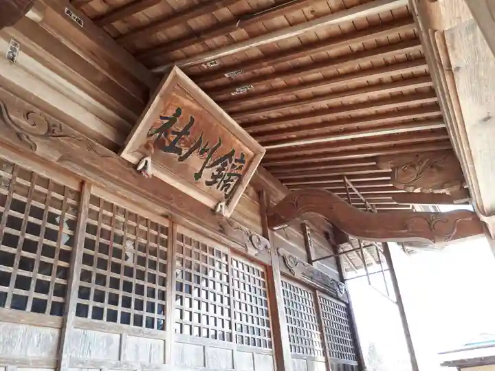 鏑川神社のその他建物