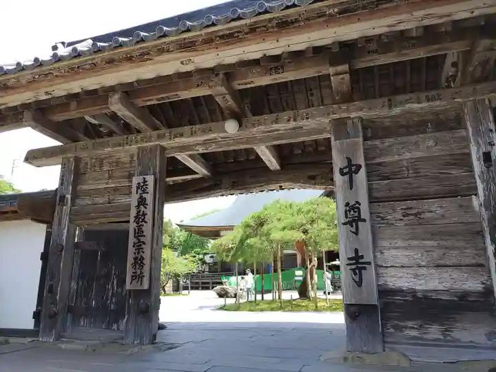 中尊寺(岩手県)