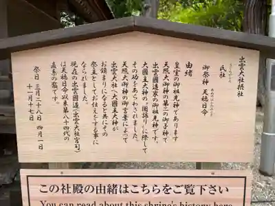 出雲大社(島根県)