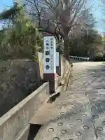 八幡山観音寺の{uncategorized: "未分類", other: "その他", undefined: "問題あり", building: "その他建物", grave: "お墓", sacred_gate: "鳥居", guardian: "狛犬", statue: "像", buddha: "仏像", history: "歴史", nature: "自然", garden: "庭園", animal: "動物", pagoda: "塔", temizu: "手水舎", mountain_gate: "山門・神門", sanctuary: "本殿・本堂", subordinate: "末社・摂社", art: "芸術", scenery: "景色", jizo: "地蔵", ema: "絵馬", goshuin: "御朱印", omikuji: "おみくじ", items: "授与品その他", amulet: "お守り", goshuincho: "御朱印帳", eats: "食事", festival: "お祭り", votive_dance: "神楽", shichigosan: "七五三参", wedding: "結婚式", experience: "体験その他", initially: "初詣", around: "周辺", anti_infection: "感染症対策"}