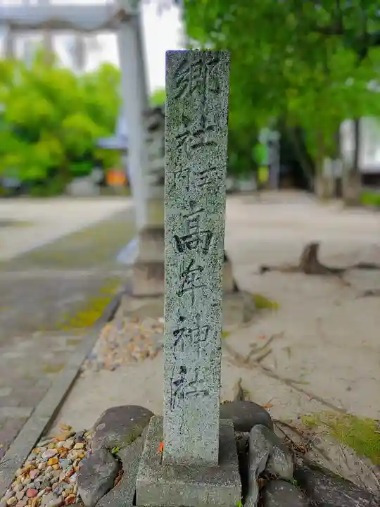 高牟神社(瀬古)のその他建物