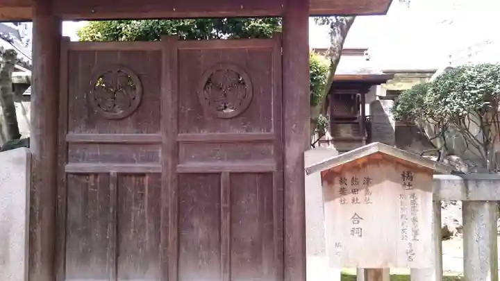 日置神社の山門・神門