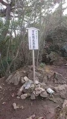 御岩神社(茨城県)