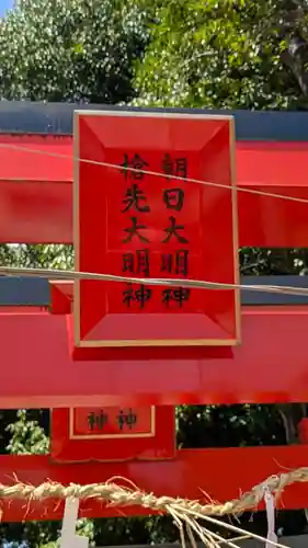九帝王宮 萱野神社(滋賀県)