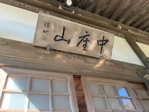 教恩寺(神奈川県)
