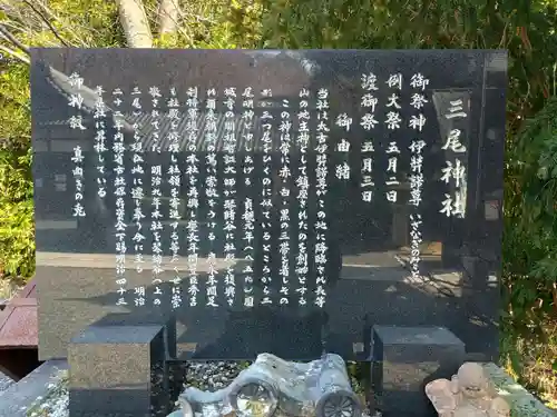 三尾神社(滋賀県)