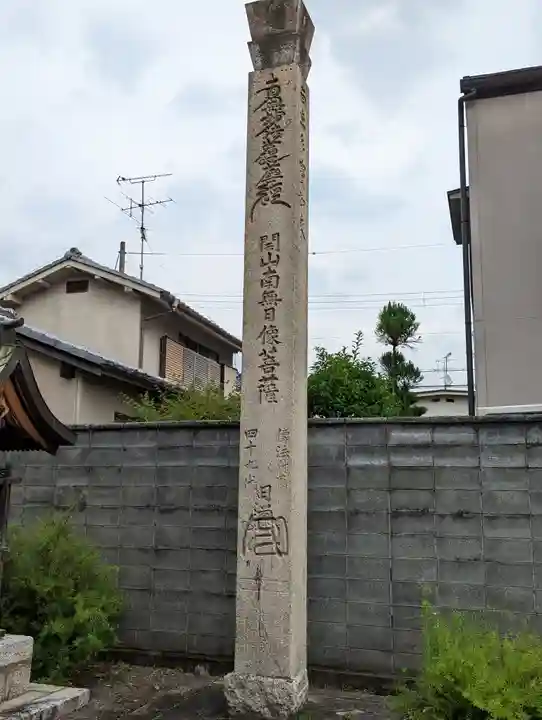 妙覺寺(妙覚寺)(京都府)
