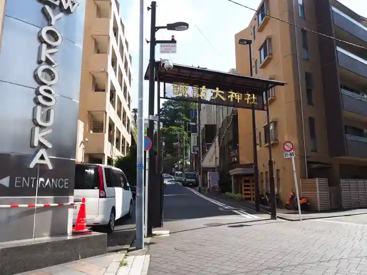 諏訪大神社のその他建物
