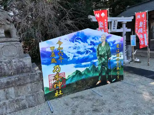 乃木神社(栃木県)