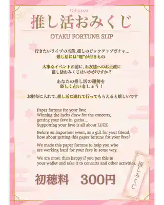 立志神社(滋賀県)