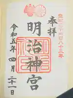 明治神宮(東京都)