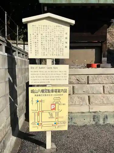 城山八幡宮(愛知県)