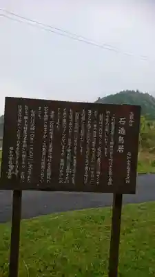 三嶽神社(京都府)