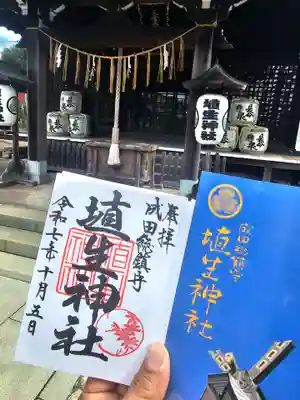 埴生神社(千葉県)