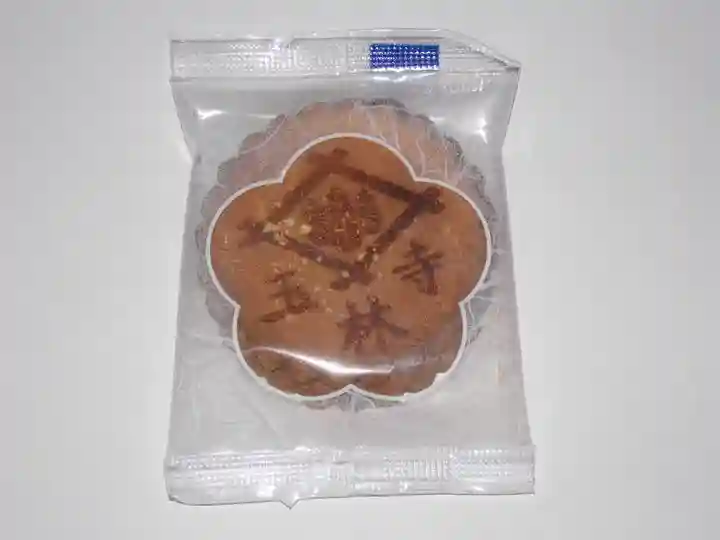 玉林寺の授与品その他