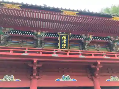 根津神社(東京都)