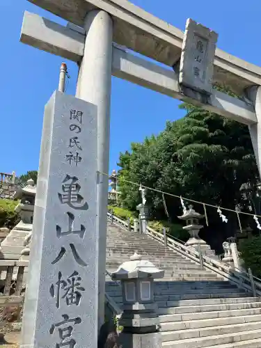 亀山八幡宮の{uncategorized: "未分類", other: "その他", undefined: "問題あり", building: "その他建物", grave: "お墓", sacred_gate: "鳥居", guardian: "狛犬", statue: "像", buddha: "仏像", history: "歴史", nature: "自然", garden: "庭園", animal: "動物", pagoda: "塔", temizu: "手水舎", mountain_gate: "山門・神門", sanctuary: "本殿・本堂", subordinate: "末社・摂社", art: "芸術", scenery: "景色", jizo: "地蔵", ema: "絵馬", goshuin: "御朱印", omikuji: "おみくじ", items: "授与品その他", amulet: "お守り", goshuincho: "御朱印帳", eats: "食事", festival: "お祭り", votive_dance: "神楽", shichigosan: "七五三参", wedding: "結婚式", experience: "体験その他", initially: "初詣", around: "周辺", anti_infection: "感染症対策"}