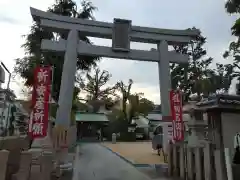 素盞嗚神社(兵庫県)