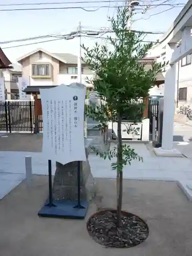 出雲大社埼玉分院のその他建物