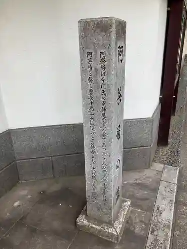 雲光院(東京都)