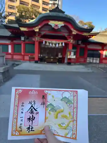 金神社(岐阜県)