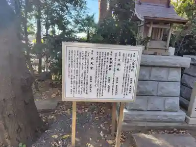 所澤神明社(埼玉県)