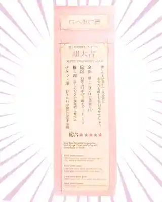 立志神社(滋賀県)