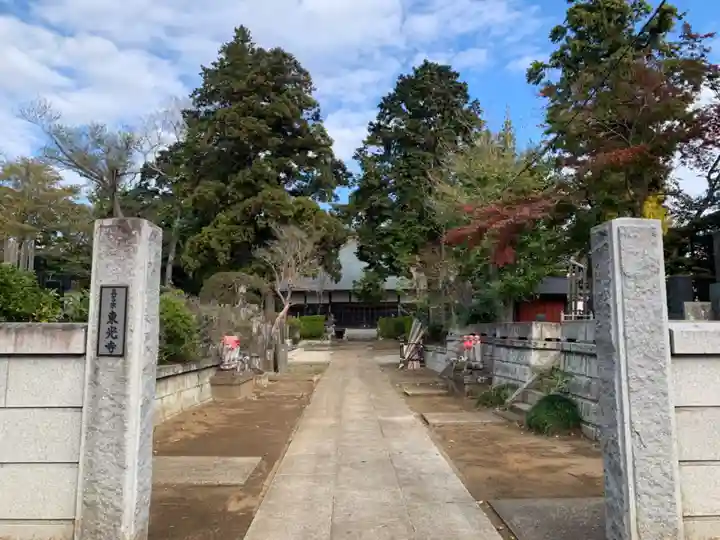 東光寺の山門・神門