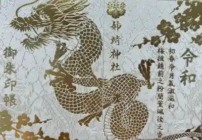 姉埼神社(千葉県)