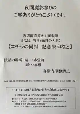 長円寺(京都府)